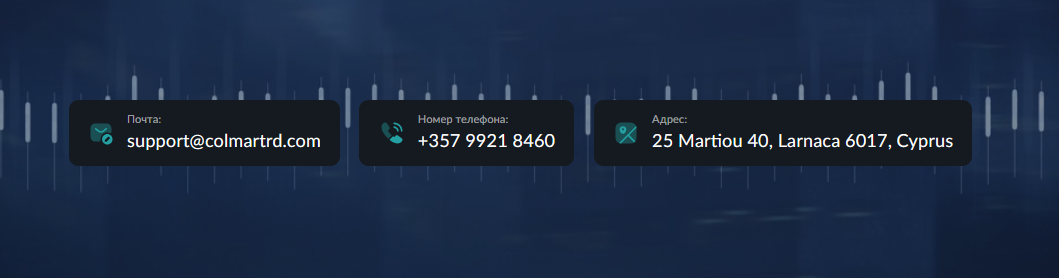 colmartrd брокер