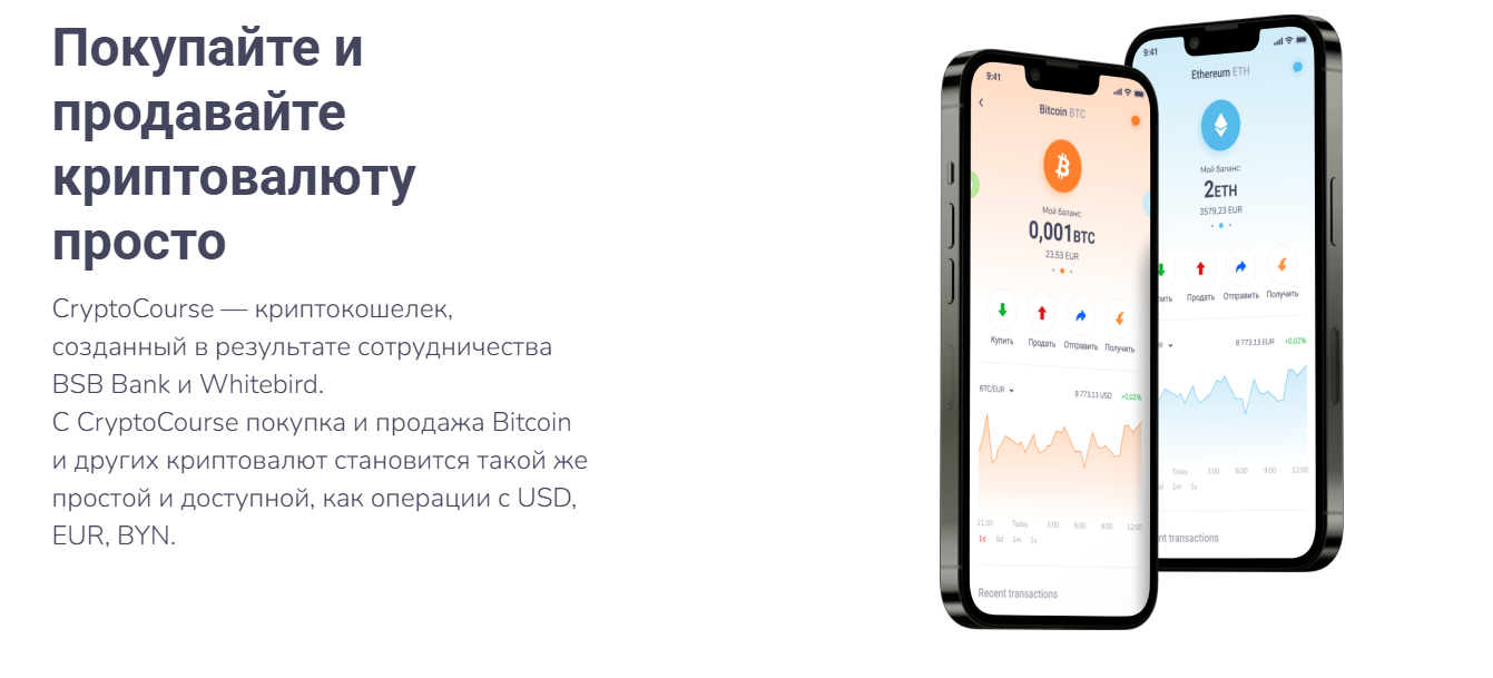 crypto course отзывы crypto course отзывы