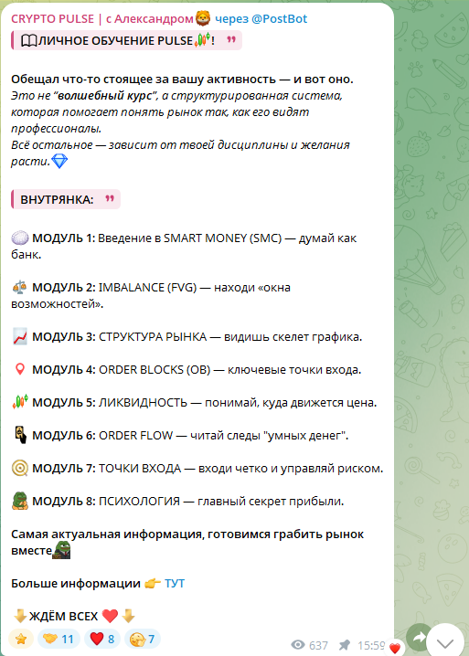 crypto pulse crypto pulse