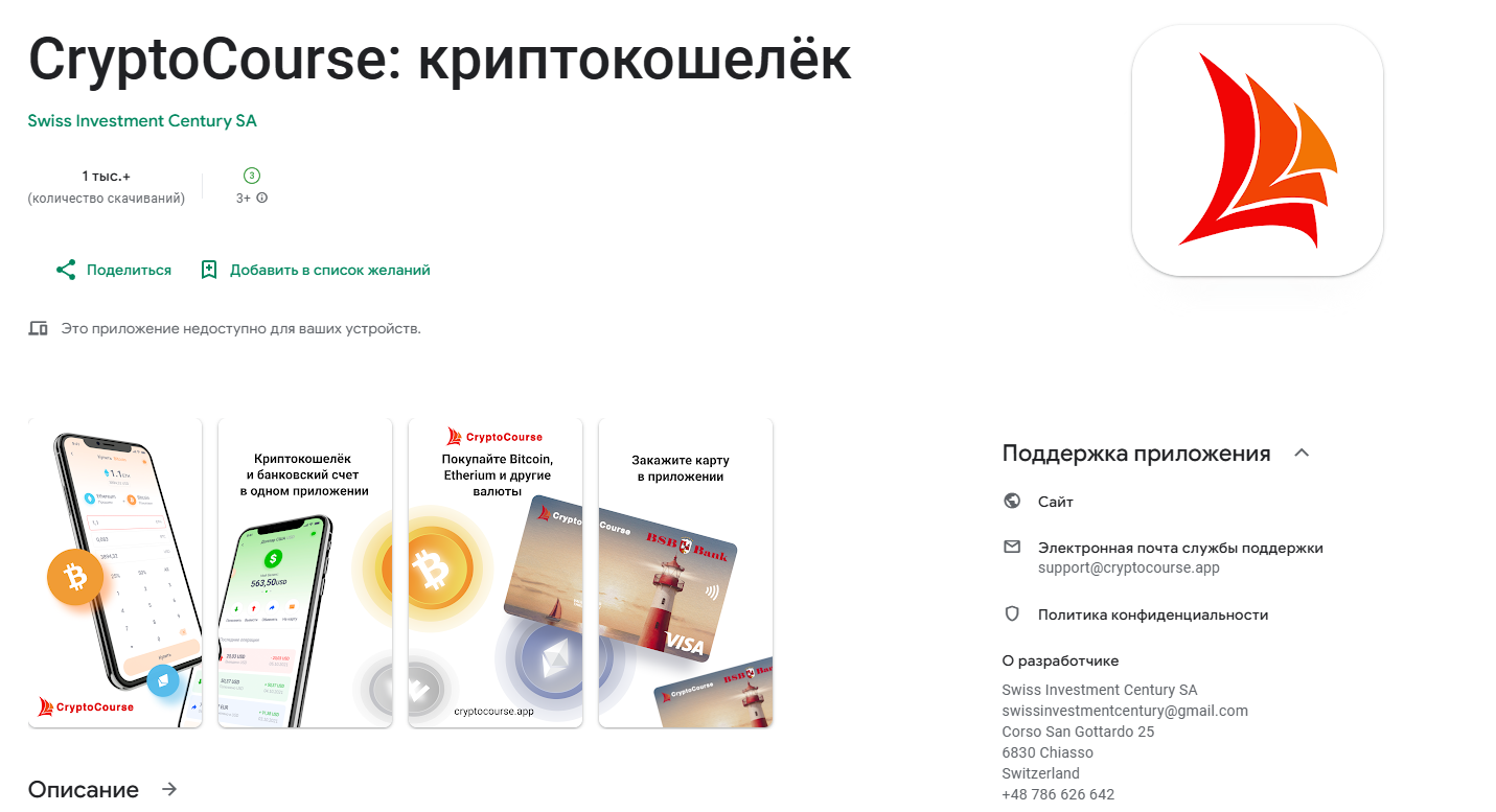 cryptocourse cryptocourse