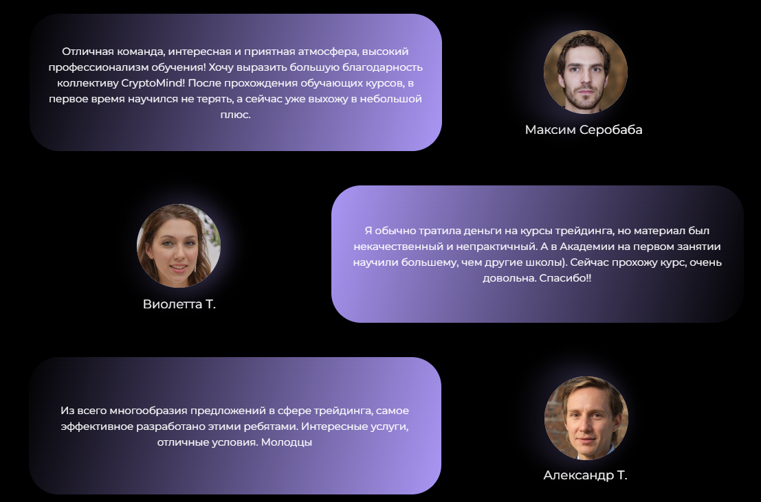 cryptomind vip отзывы cryptomind vip отзывы