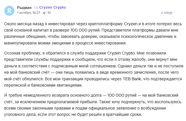 cryzen кошелек cryzen кошелек