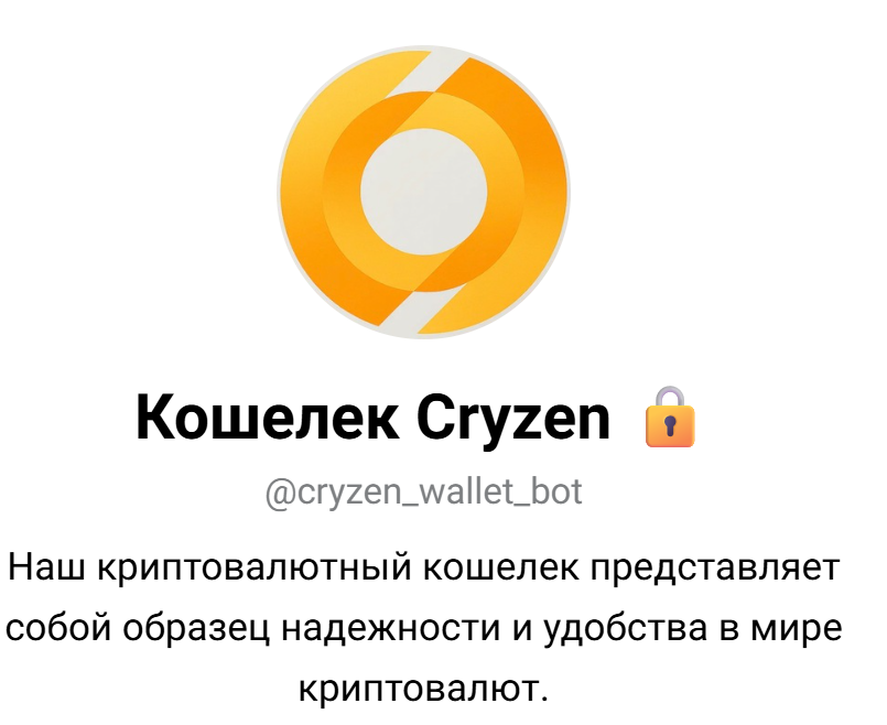 cryzen отзывы cryzen отзывы