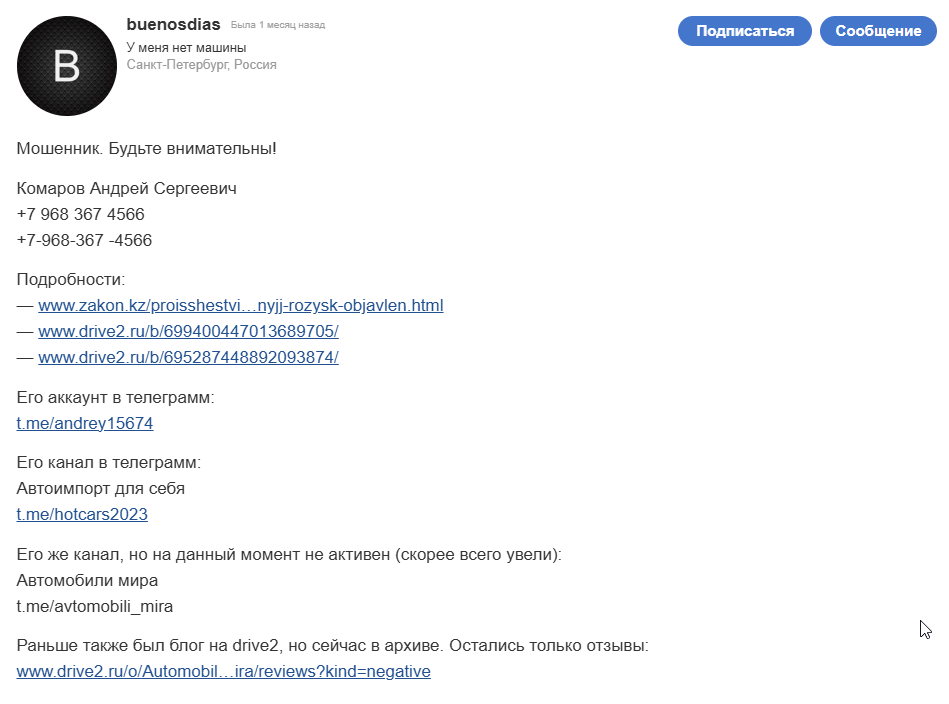 dan80auto отзывы