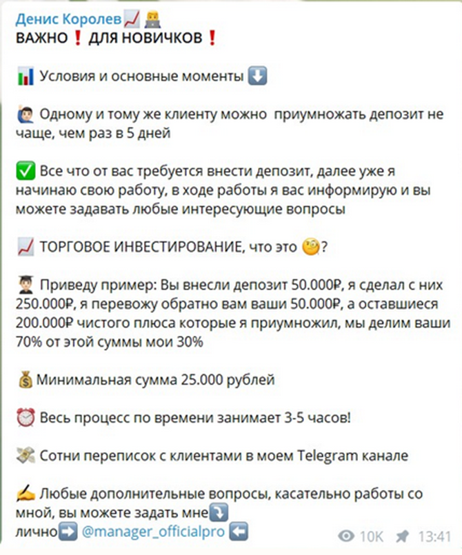 денис королев телеграм