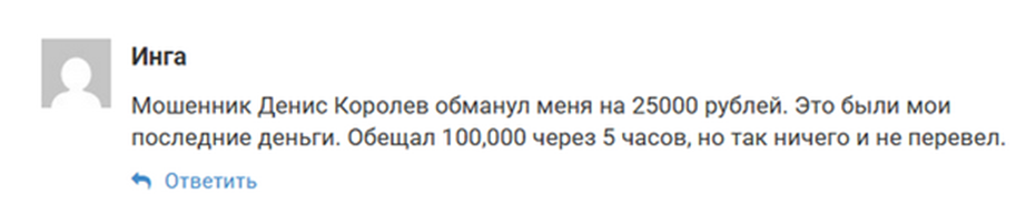 Denis Korolevv Official