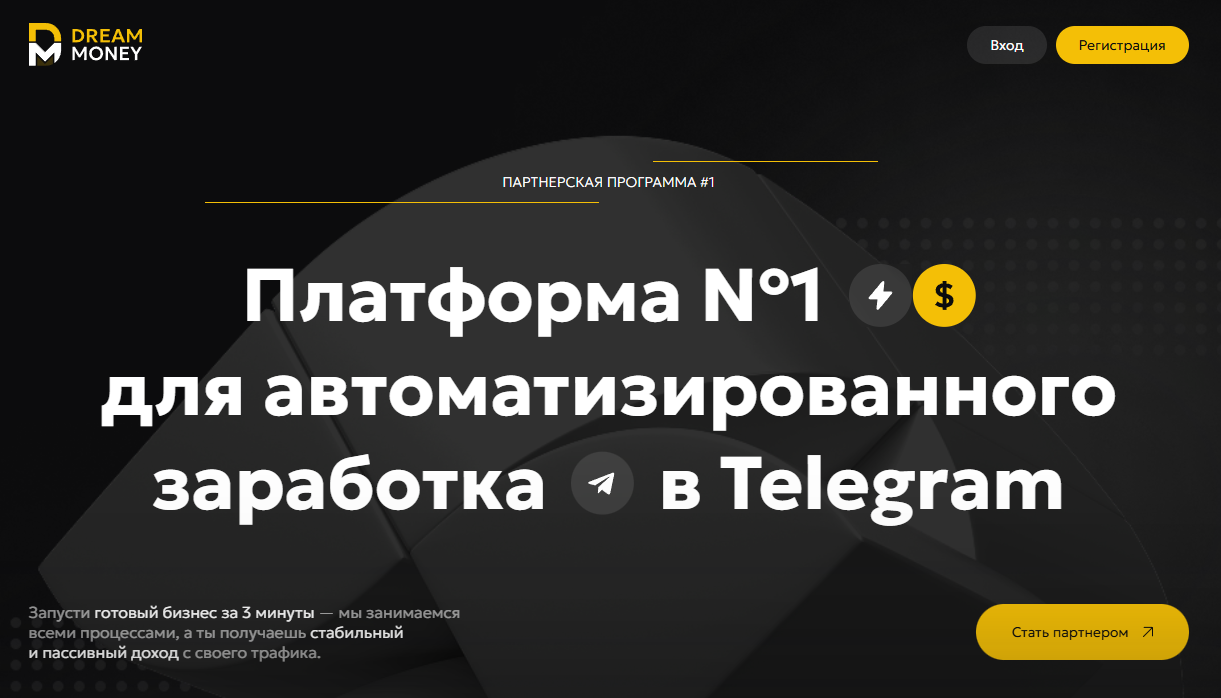 dmp tg отзывы dmp tg отзывы