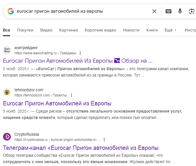eurocar пригон авто из европы eurocar пригон авто из европы