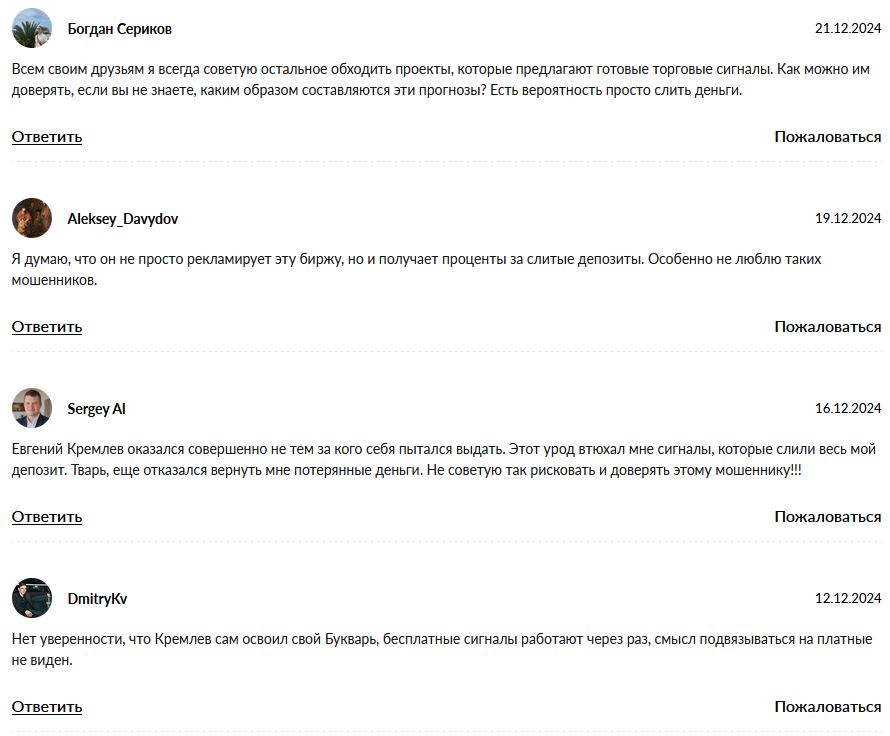 evgen kremlev evgen kremlev