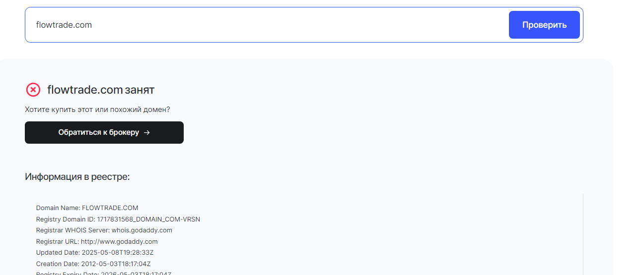 flow trade flow trade