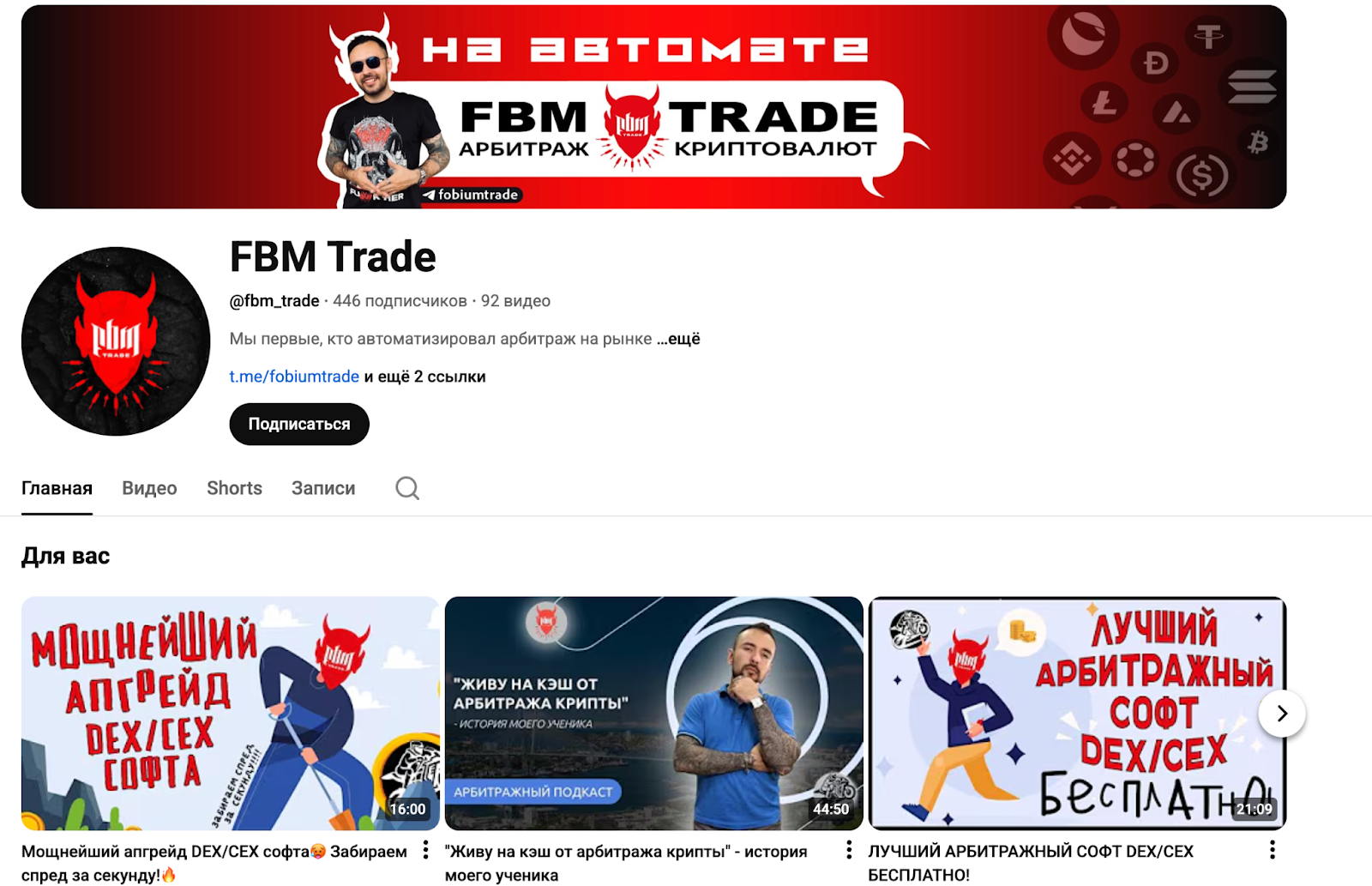 fobium trade отзывы fobium trade отзывы