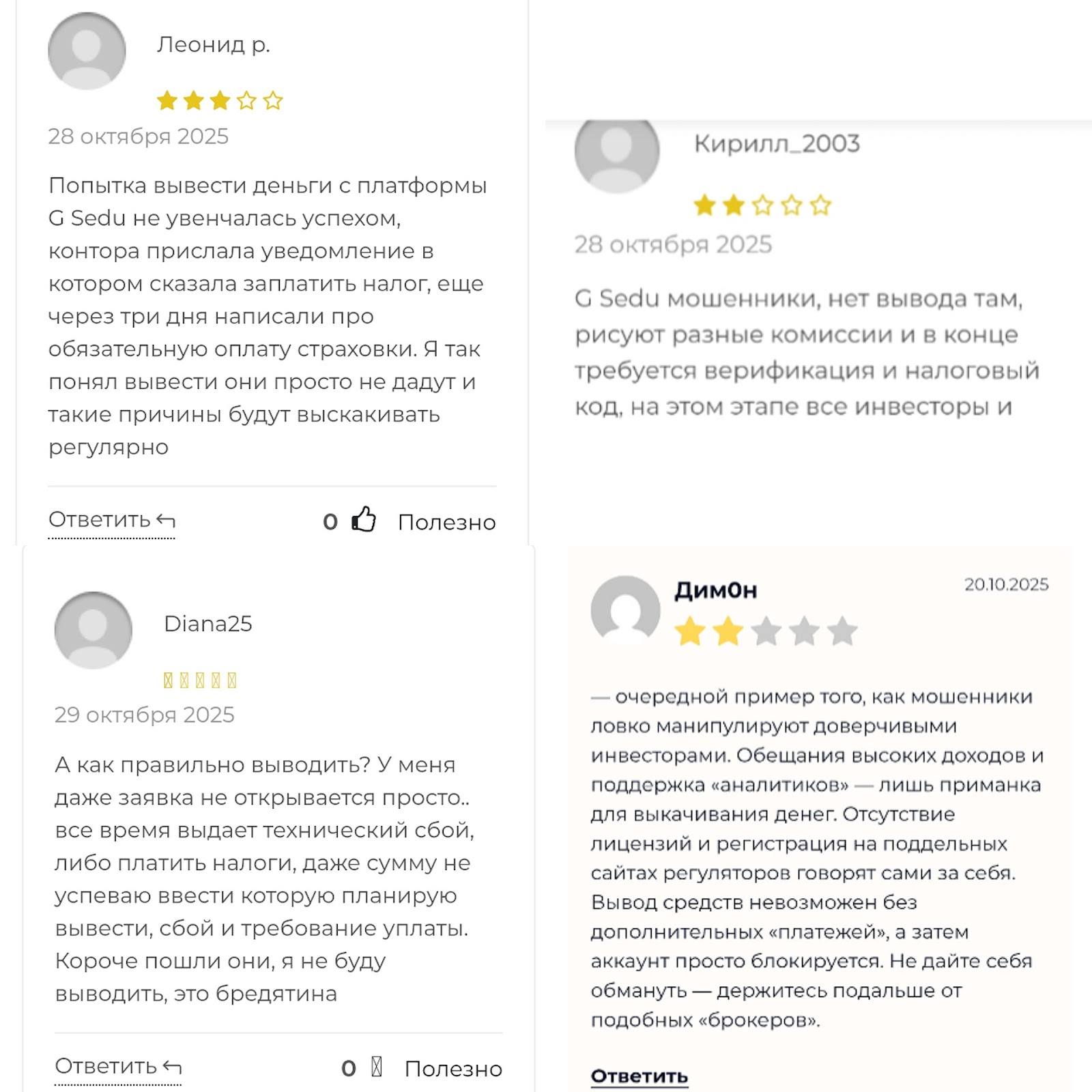 Г Седу Г Седу