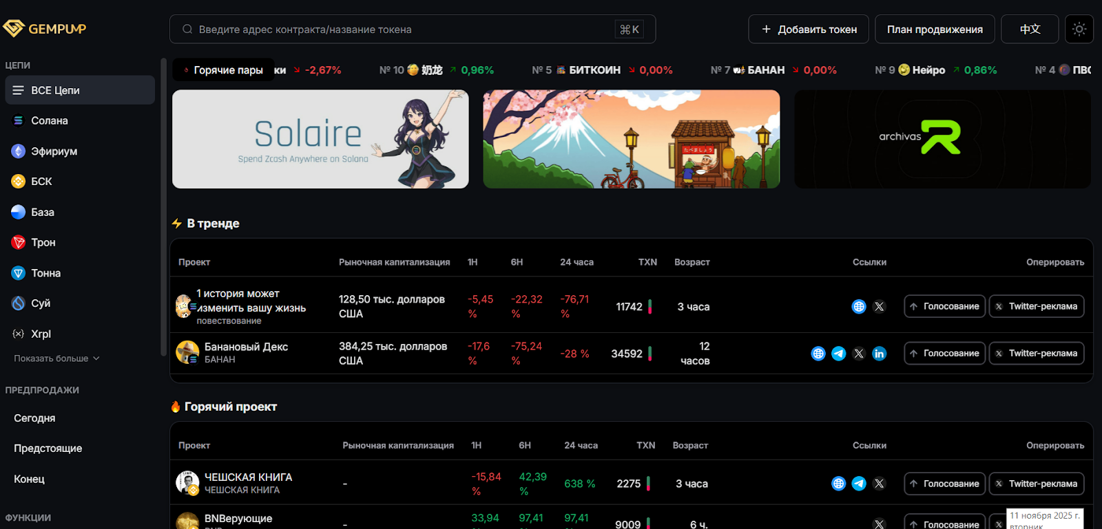 gempump io отзывы gempump io отзывы