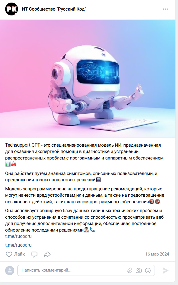 gpt techsupport бот в тг отзывы