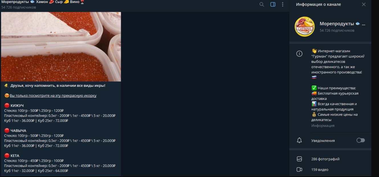 гурман икра рыба опт гурман икра рыба опт