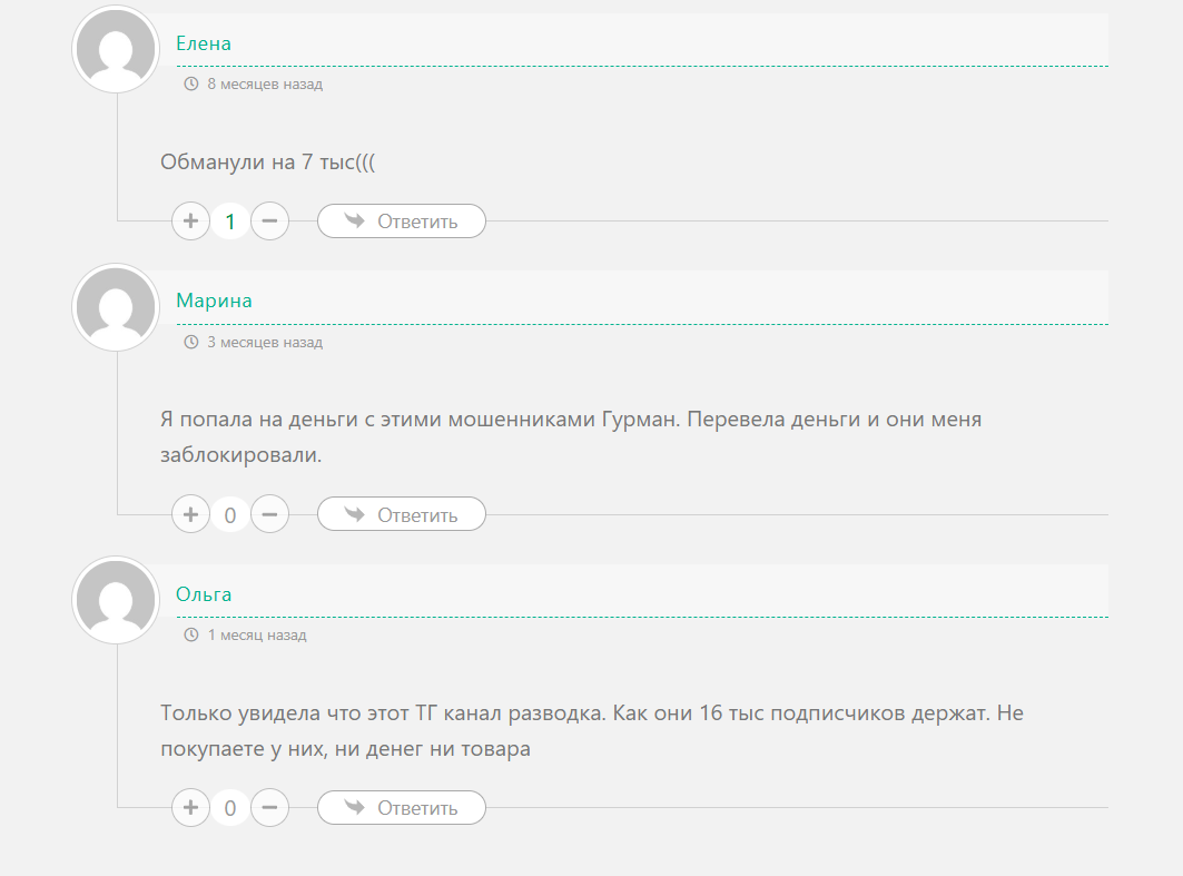 гурман икра рыба опт отзывы гурман икра рыба опт отзывы