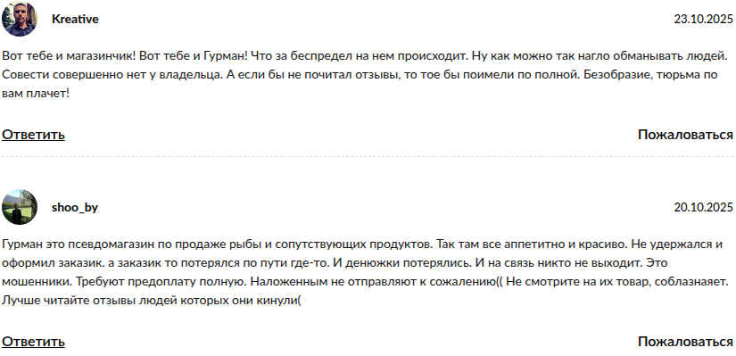 gurman manager2 скам gurman manager2 скам