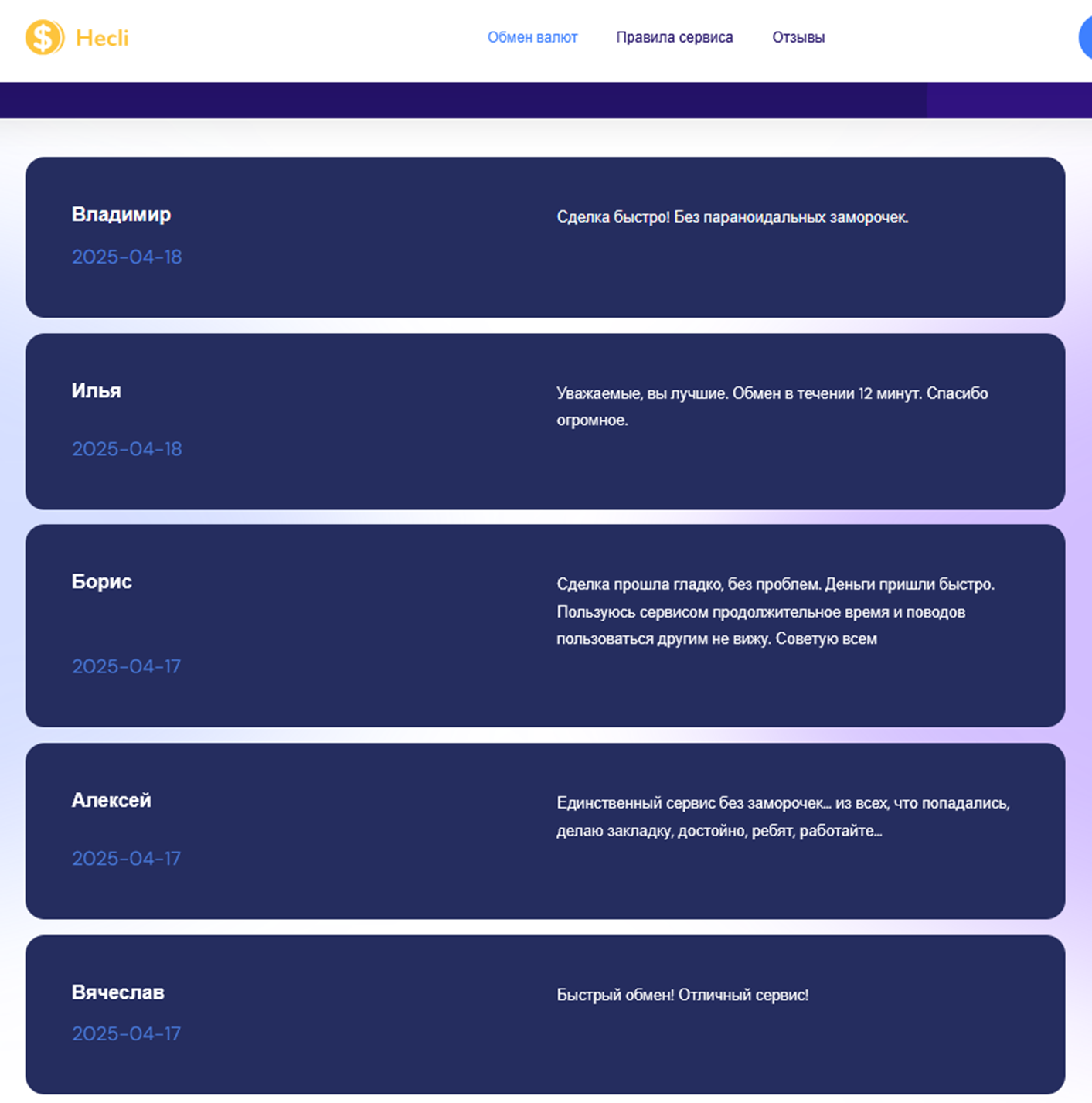 hecli com лохотрон hecli com лохотрон