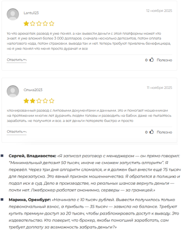 https apexairtek com отзывы https apexairtek com отзывы