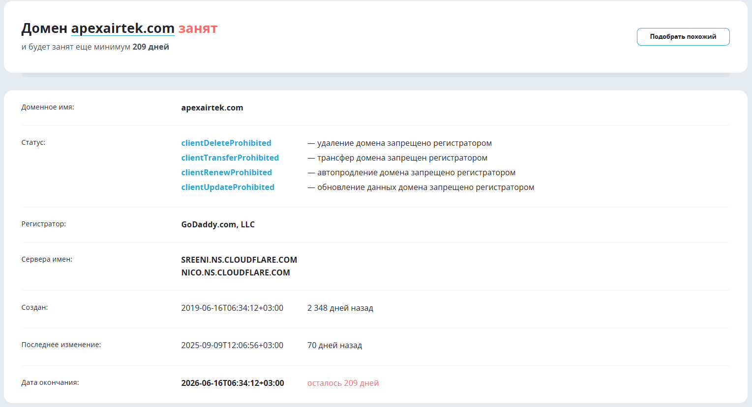 https apexairtek com отзывы https apexairtek com отзывы