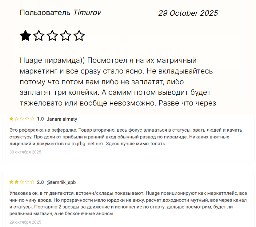 huage компания отзывы huage компания отзывы