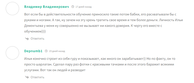 илья дементьев банки илья дементьев банки