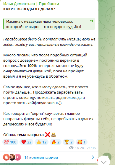 илья дементьев банки илья дементьев банки