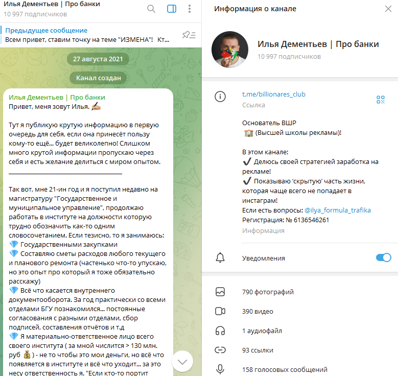 илья дементьев банки отзывы илья дементьев банки отзывы