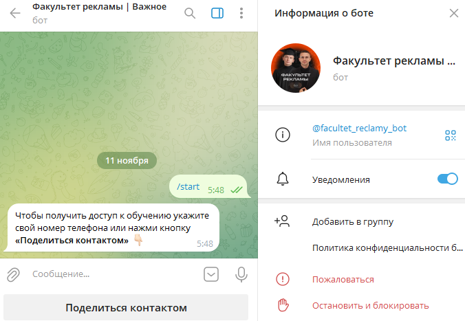 илья дементьев про банки телеграмм илья дементьев про банки телеграмм