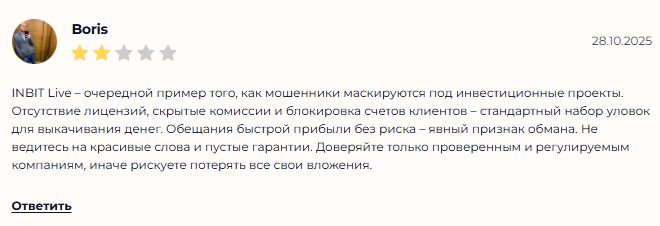 inbit live отзывы биржа inbit live отзывы биржа