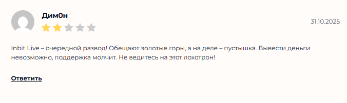 inbit отзывы inbit отзывы