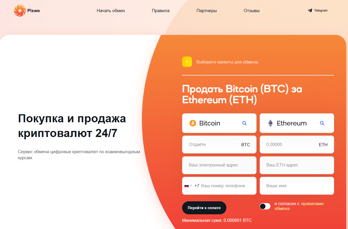 ipunish com обменник отзывы ipunish com обменник отзывы