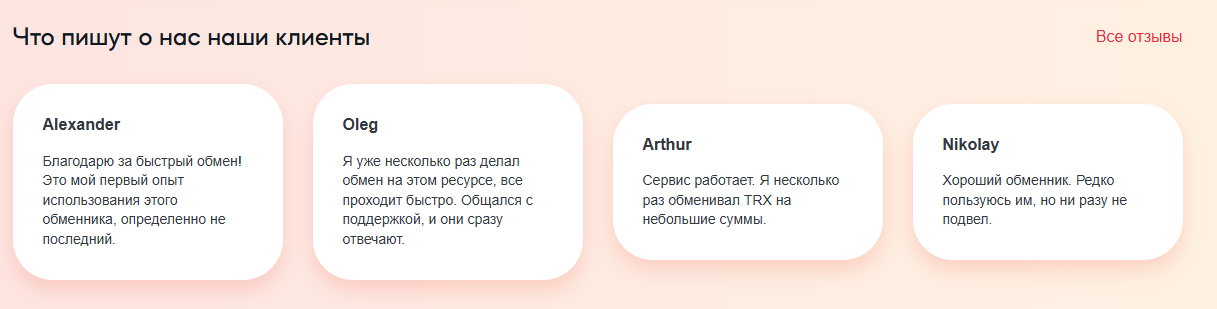 ipunish обменник ipunish обменник