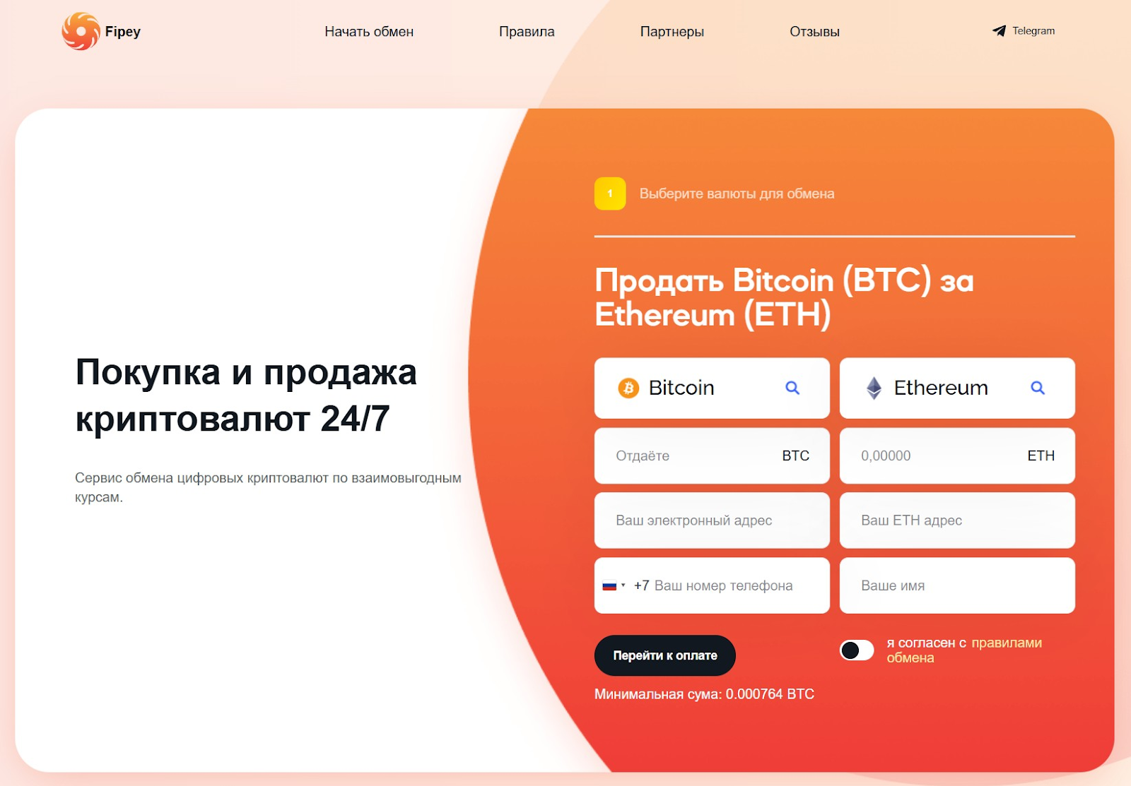 ипуниш обменник ипуниш обменник