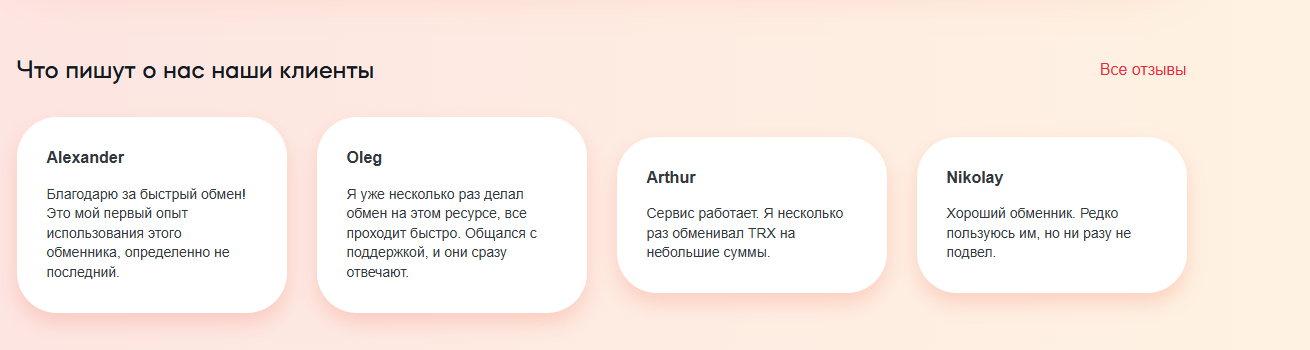 ipunish обменник отзывы ipunish обменник отзывы