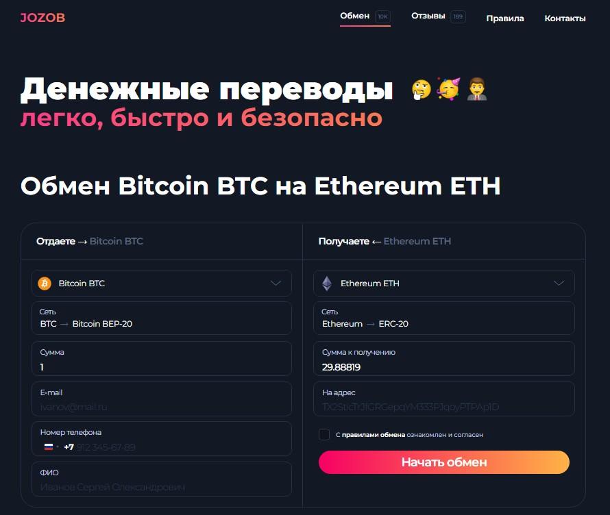 jozob com отзывы