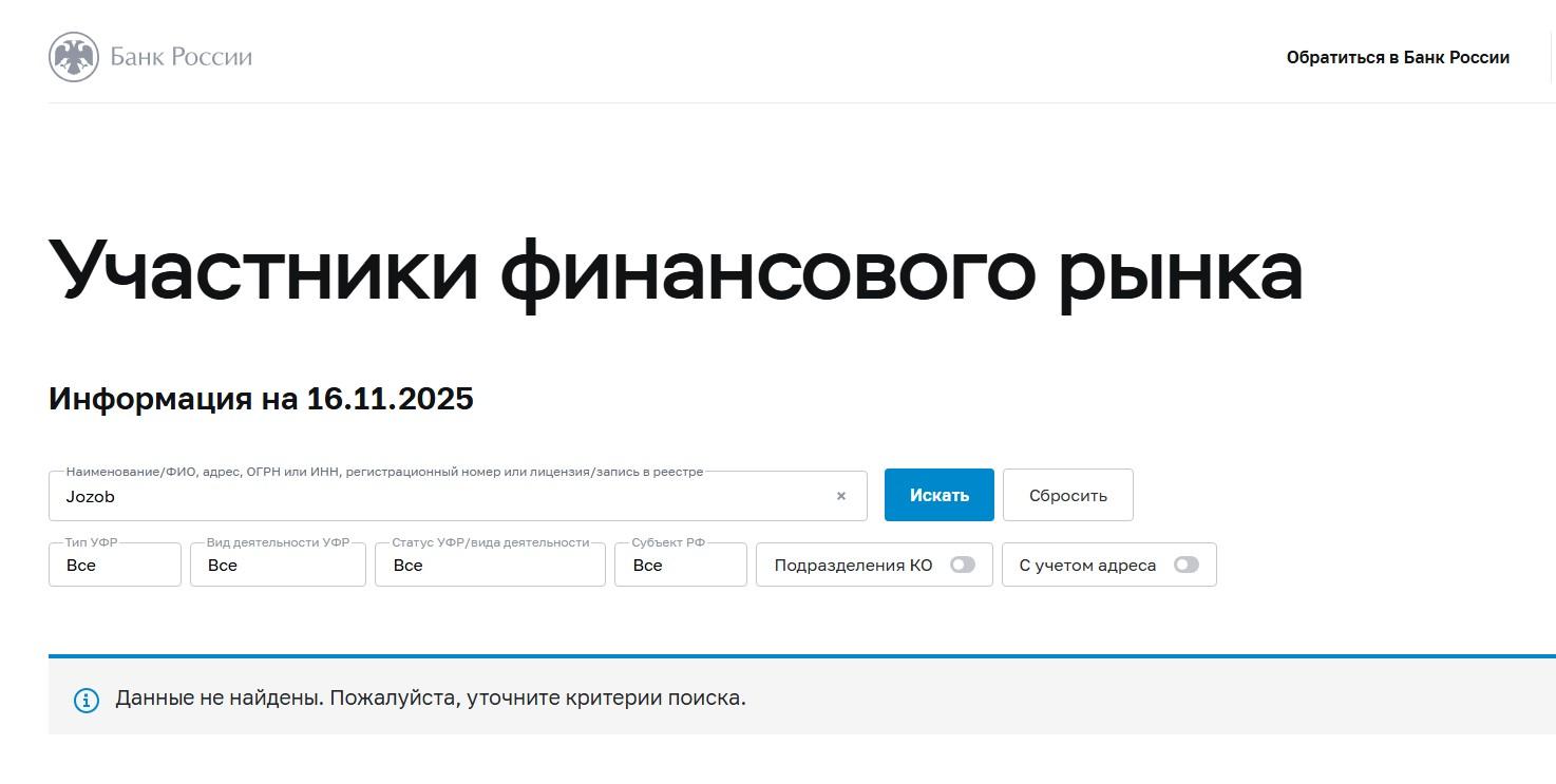 jozob обменник