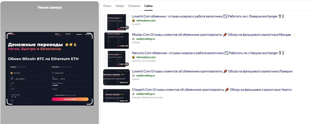 jozob обменник отзывы