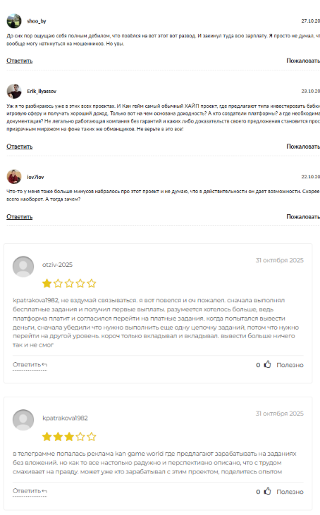 кан гейм ворлд скам кан гейм ворлд скам