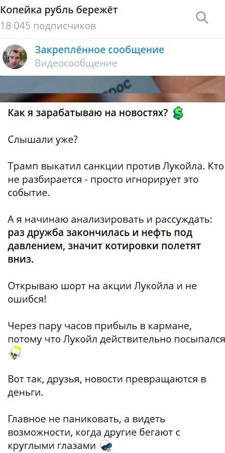 канал копейка рубль бережет телеграмм отзывы канал копейка рубль бережет телеграмм отзывы