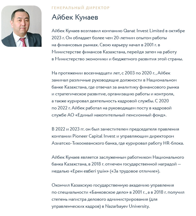 канат инвест канат инвест