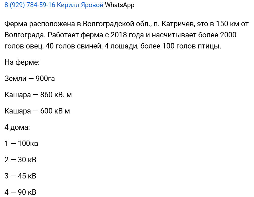 Кирилл Яровой фермер инвестиции отзывы Кирилл Яровой фермер инвестиции отзывы