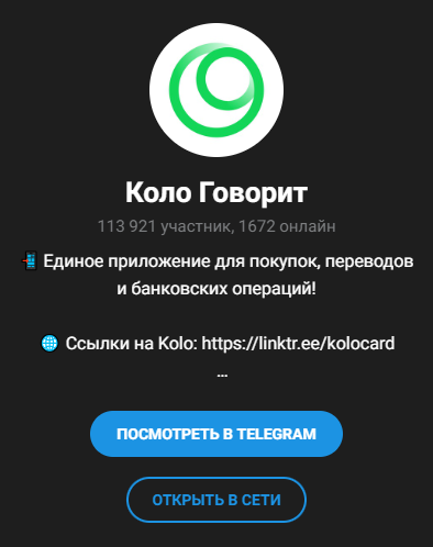 kolo крипта kolo крипта