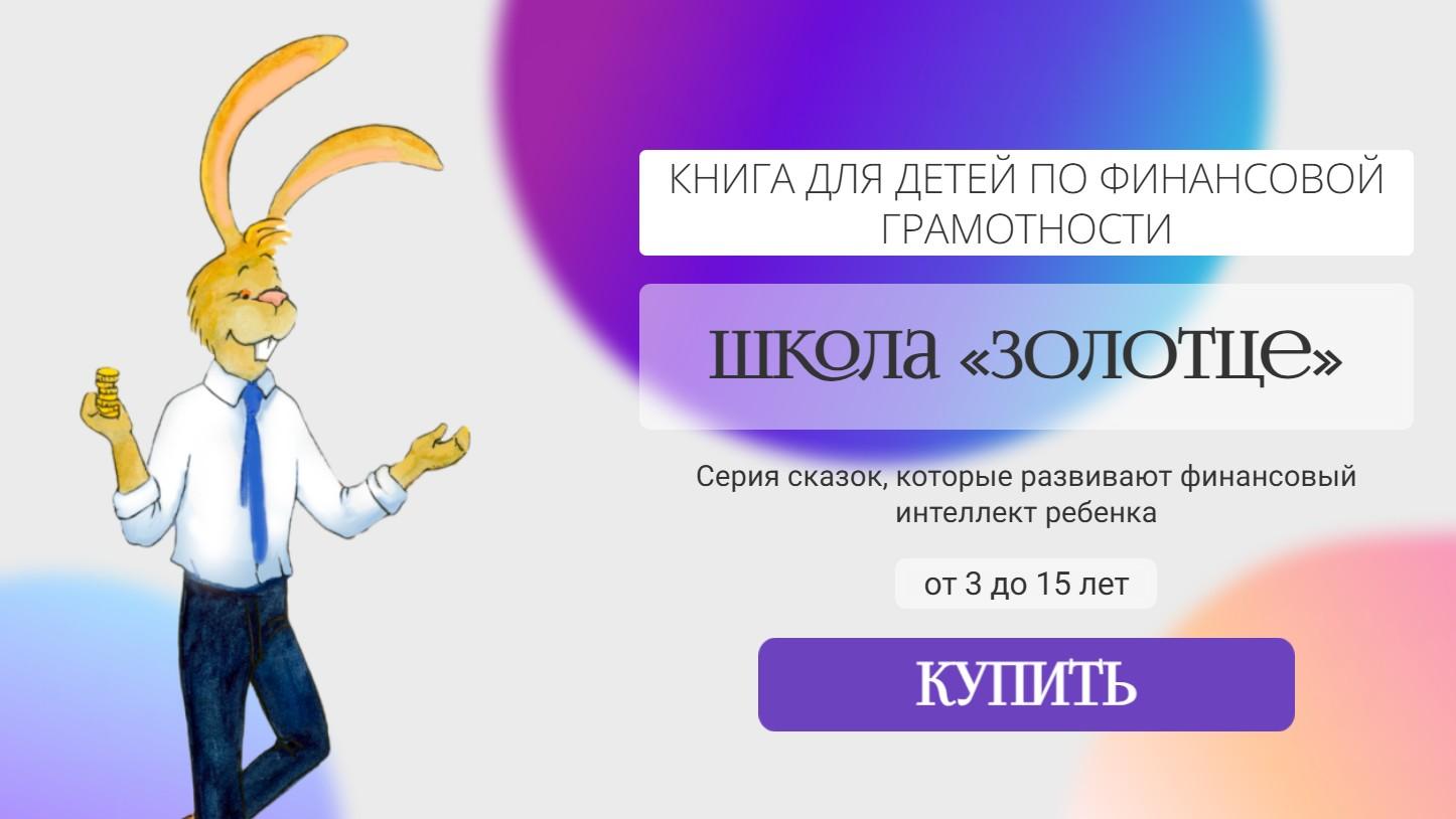 копейка рубль бережет отзывы копейка рубль бережет отзывы