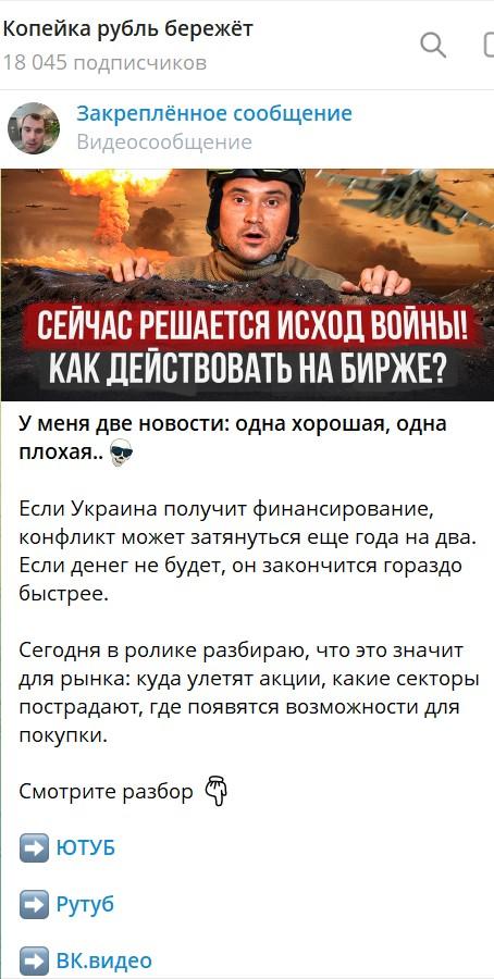 копейка рубль бережет телеграм копейка рубль бережет телеграм