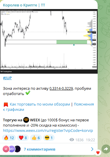 королев о крипте