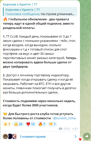 королев о крипте отзывы