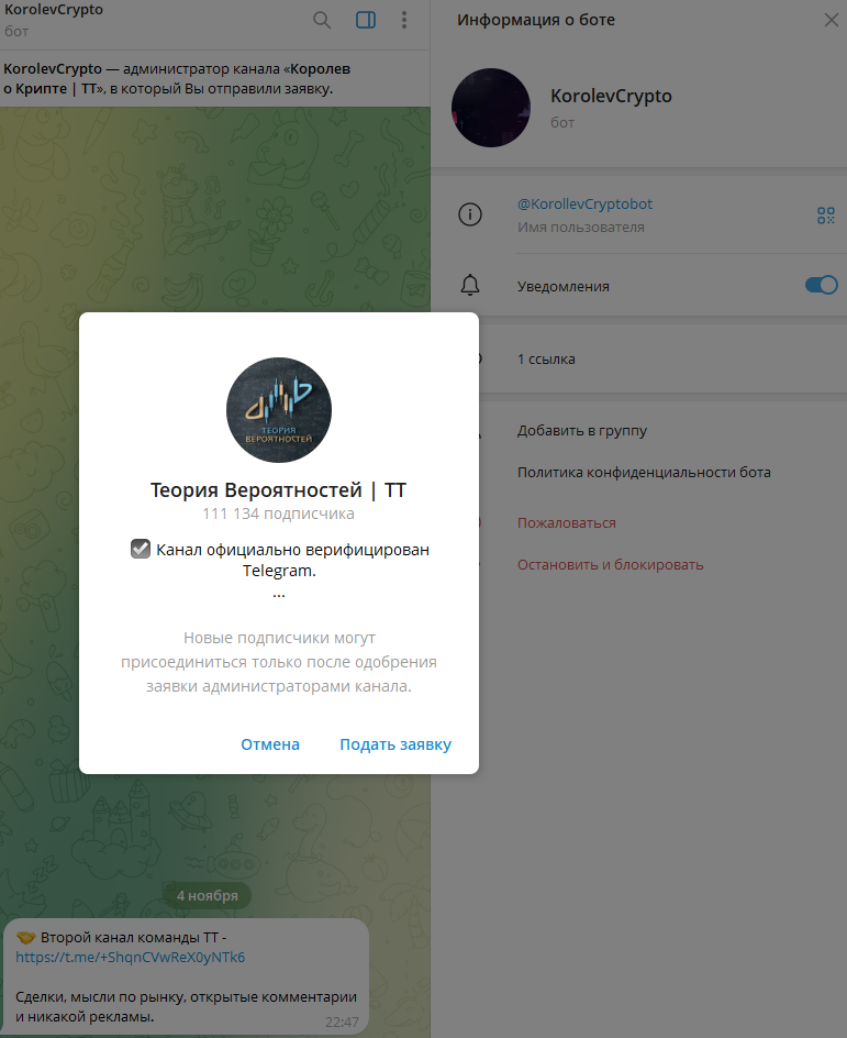 королев о крипте отзывы