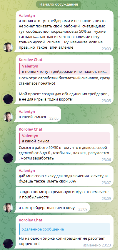 королев о крипте телеграмм канал