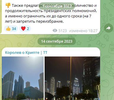 королев о крипте телеграмм канал